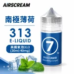 AIRSCREAM 英國氣泡313 小煙專用煙油 南極薄荷口味