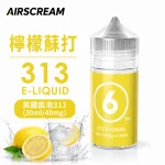 AIRSCREAM 英國氣泡313 小煙專用煙油 檸檬蘇打口味