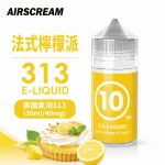 AIRSCREAM 英國氣泡313 小煙專用煙油 法式檸檬派口味