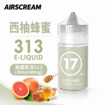 AIRSCREAM 英國氣泡313 小煙專用煙油 西柚蜂蜜口味