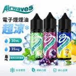 Airwaves 超涼口香糖系列 極致冰感 電子煙油