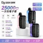 GEEK BAR PULSE X星空 25000口 一次性電子煙