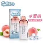 GOKURAKU 極樂 12000口 極樂冰感 一次性電子煙 水蜜桃口味