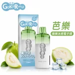 GOKURAKU 極樂 12000口 極樂冰感 一次性電子煙 芭樂口味