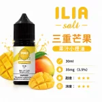 ILIA 哩亞 YOKO 系列電子煙油 三重芒果口味
