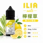 ILIA 哩亞 YOKO 系列電子煙油 檸檬草口味