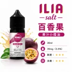 ILIA 哩亞 YOKO 系列電子煙油 百香果口味