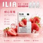 ILIA 哩亞 煙彈 傾心草莓口味