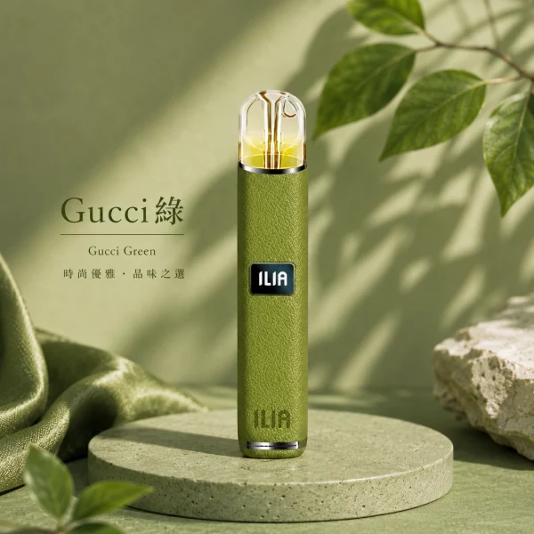 ILIA 哩亞 皮革一代 電子煙主機 Gucci綠色