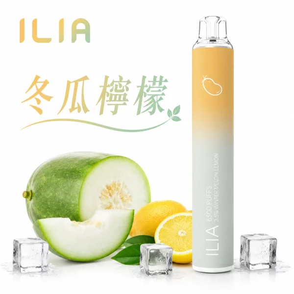 ILIA 哩啞 6500口 四代 一次性電子煙 冬瓜檸檬口味