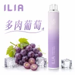 ILIA 哩啞 6500口 四代 一次性電子煙 多肉葡萄口味