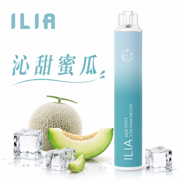 ILIA 哩啞 6500口 四代 一次性電子煙 沁甜蜜瓜口味