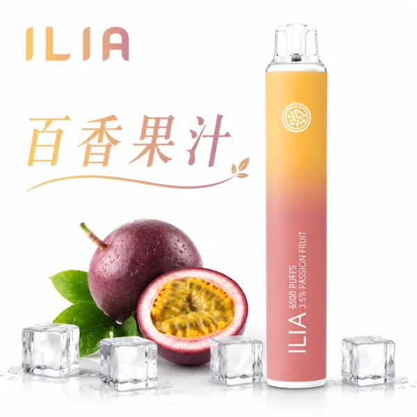 ILIA 哩啞 6500口 四代 一次性電子煙 百香果汁口味