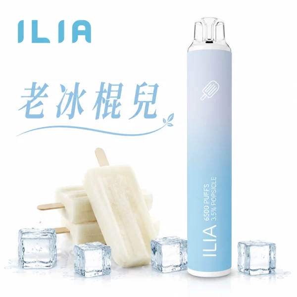 ILIA 哩啞 6500口 四代 一次性電子煙 老冰棍兒口味