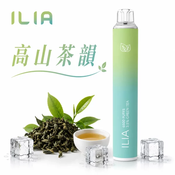 ILIA 哩啞 6500口 四代 一次性電子煙 高山茶韻口味