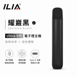 ILIA哩亞 Ultra 5代 電子煙主機 耀巖黑色