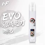 INF 無限 EVO 鬼滅之刃聯名款 電子煙主機 白色