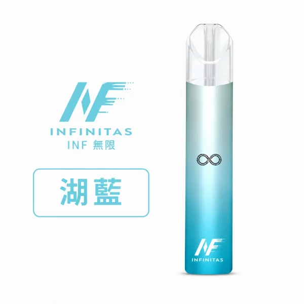 INF 無限 電子煙主機 通用1代煙彈 湖藍色