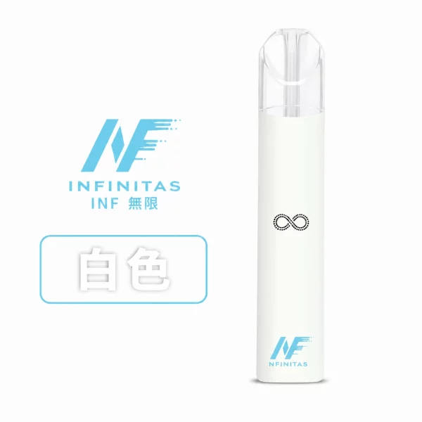 INF 無限 電子煙主機 通用1代煙彈 白色