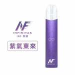 INF 無限 電子煙主機 通用1代煙彈 紫氣東來色