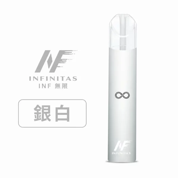 INF 無限 電子煙主機 通用1代煙彈 銀白色