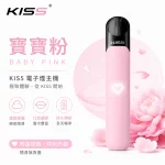 KIS5 凱斯五代 電子煙主機 寶寶粉色