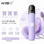 KIS5 凱斯五代 電子煙主機 寶寶紫色
