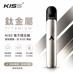KIS5 凱斯五代 電子煙主機 鈦金屬色