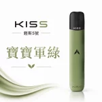 KISS 主機 鎧斯KIS5 5號 電子煙主機 寶寶軍綠色
