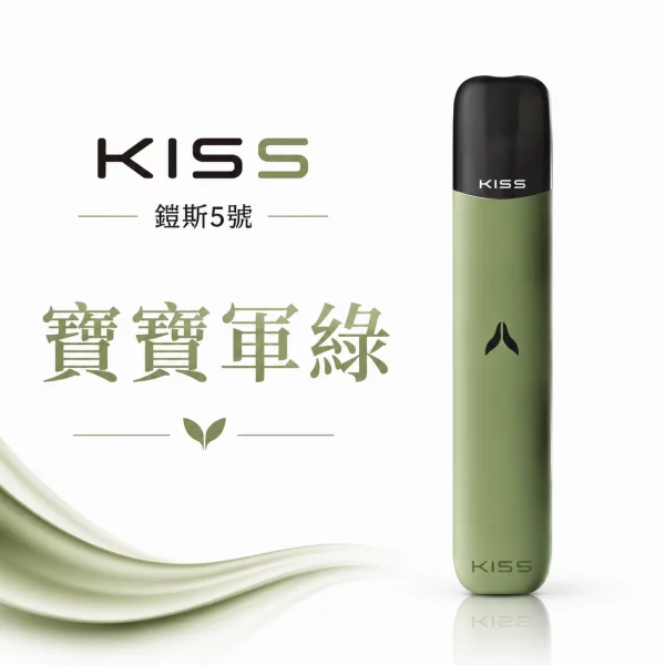 KISS 主機 鎧斯KIS5 5號 電子煙主機 寶寶軍綠色