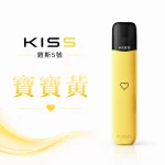KISS 主機 鎧斯KIS5 5號 電子煙主機 寶寶黃色