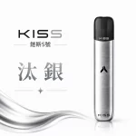 KISS 主機 鎧斯KIS5 5號 電子煙主機 汰銀色