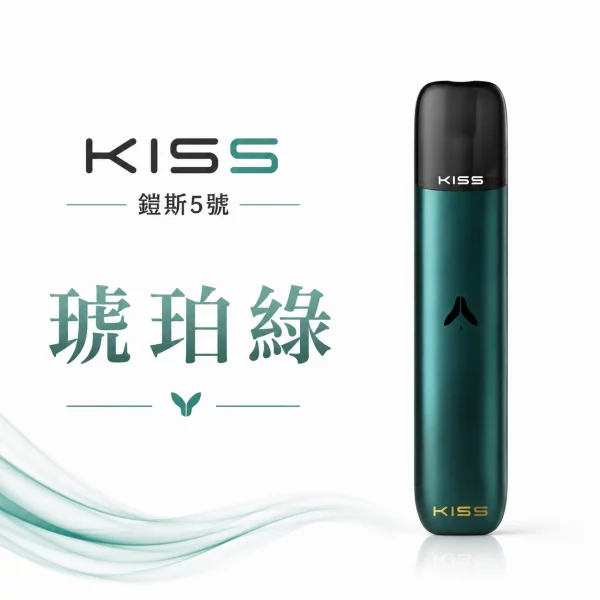 KISS 主機 鎧斯KIS5 5號 電子煙主機 琥珀綠色