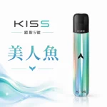 KISS 主機 鎧斯KIS5 5號 電子煙主機 美人魚色