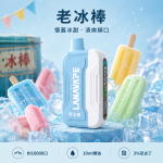LANA-Ultra-II-16000口一次性電子菸 - 老冰棒口味