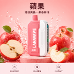 LANA-Ultra-II-16000口一次性電子菸 - 蘋果口味