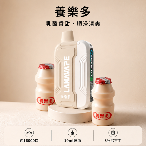 LANA-Ultra-II-16000口一次性電子菸 - 養樂多口味