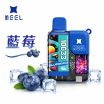 MEEL Boost 10000口 一次性電子煙 藍莓口味