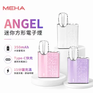 MEHA ANGEL 迷你方形 主機電子煙