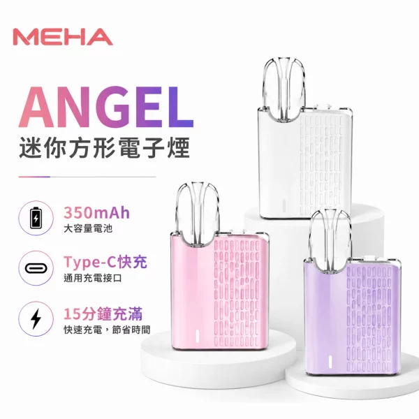 MEHA-ANGEL-迷你方形-主機電子煙 MEHA ANGEL 迷你方形 主機電子煙