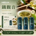 MEHA 魅嗨 煙彈 鐵觀音口味
