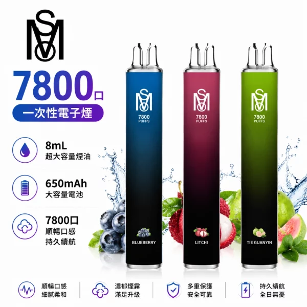 Mso 爅嘶 7800口 一次性電子煙