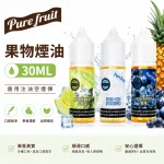 Pure Fruit 純粹果物 電子煙油