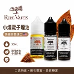 Ripe Vapes 生命之樹 小煙油