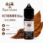 Ripe Vapes 生命之樹 小煙油 VCT經典煙草30mg口味