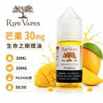 Ripe Vapes 生命之樹 小煙油 芒果口味