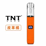TNT 電子煙主機 皮革系列 皮革橘色