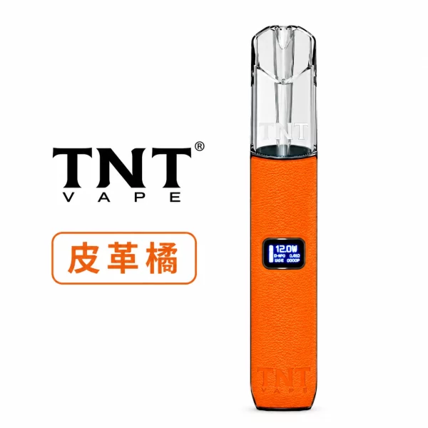 TNT 電子煙主機 皮革系列 皮革橘色