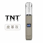 TNT 電子煙主機 皮革系列 皮革灰色