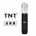 TNT 電子煙主機 皮革系列 皮革黑色